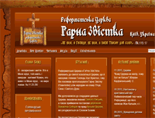 Tablet Screenshot of harnazvistka.com